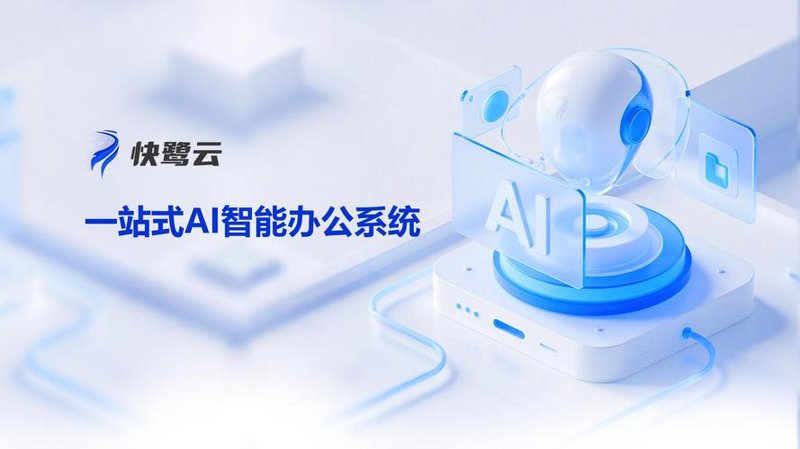 企业数字化转型:迈向未来的新航程